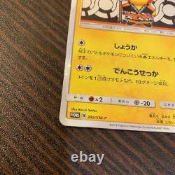 Pokemon Card Promo Pikachu with Fire Extinguisher Hakama Promo Nintendo anime